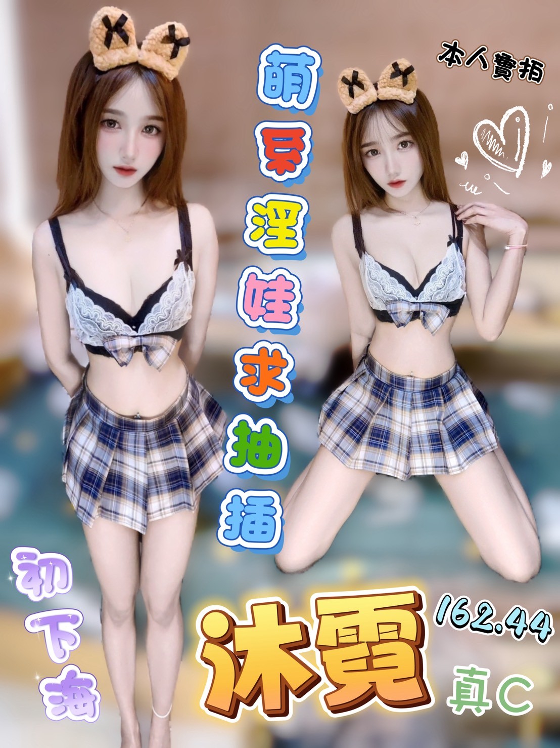 板橋定點茶 子璇 魚妹 淫亂美少女22/38E 淫亂美少女